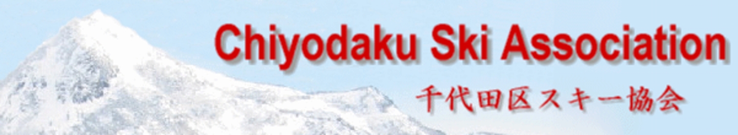 Chiyodaku Ski Association